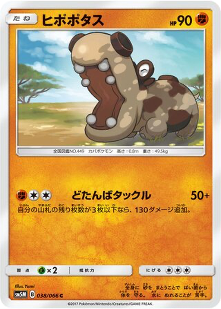 Hippopotas 38 - Ultra Moon kart görseli