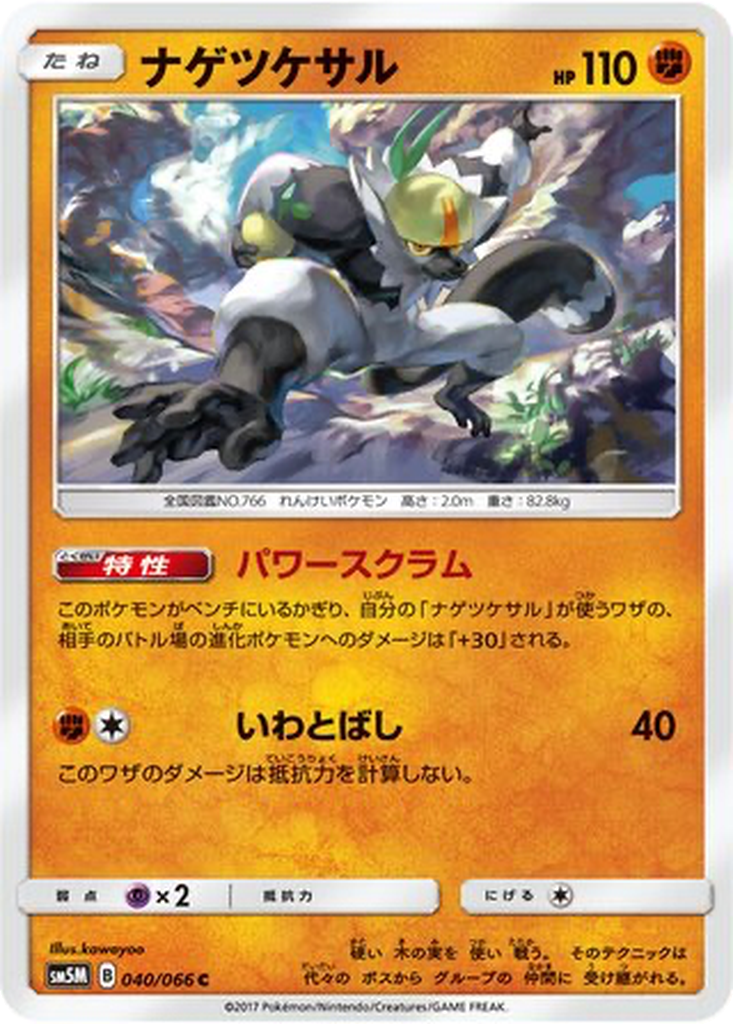 Passimian 40 - Ultra Moon kart görseli
