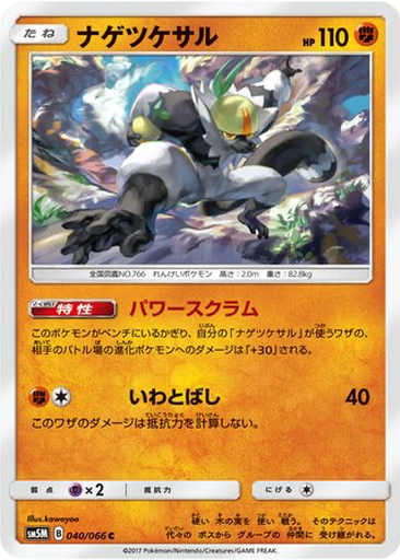 Passimian 40 - Ultra Moon kart gorseli