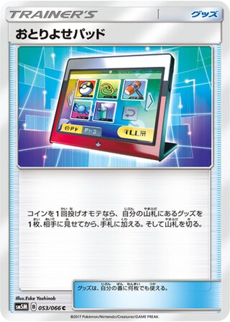 Order Pad 53 - Ultra Moon kart görseli