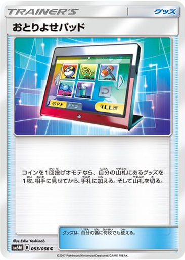 Order Pad 53 - Ultra Moon kart gorseli