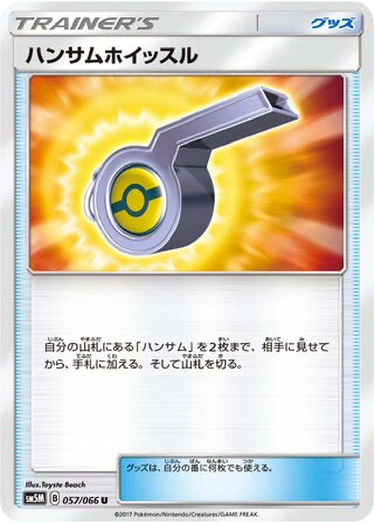 Looker Whistle 57 - Ultra Moon kart görseli