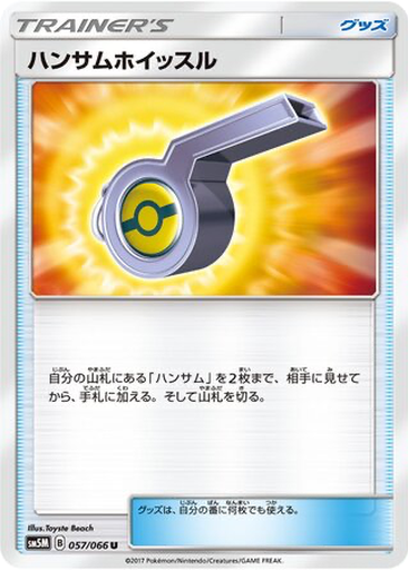 Looker Whistle 57 - Ultra Moon kart gorseli
