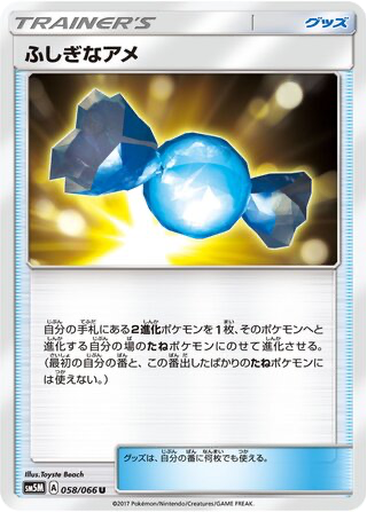 Rare Candy 58 - Ultra Moon kart gorseli