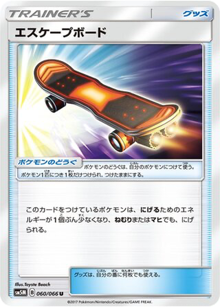 Escape Board 60 - Ultra Moon kart görseli