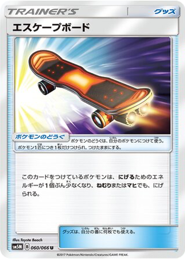 Escape Board 60 - Ultra Moon kart gorseli