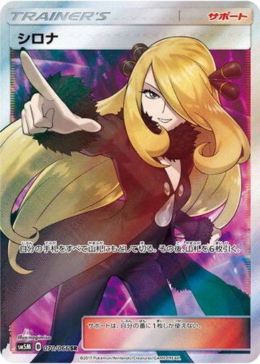 Cynthia 70 - Ultra Moon kart gorseli