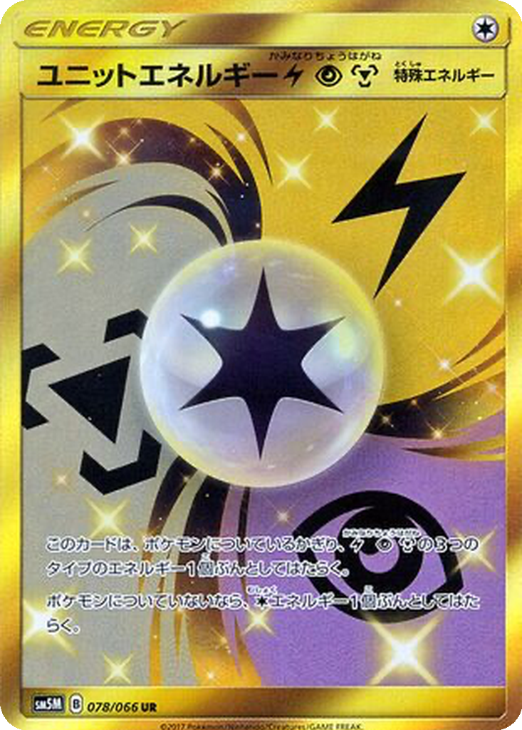 Unit Energy LPM 78 - Ultra Moon kart görseli