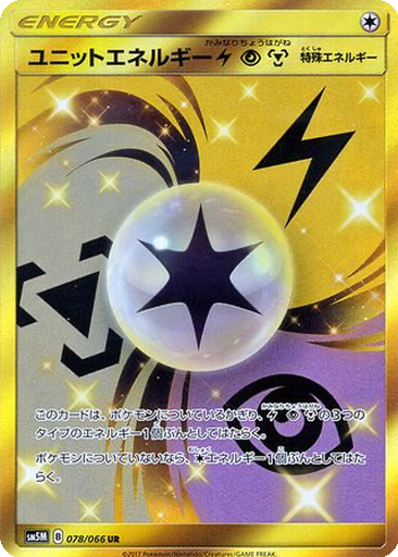 Unit Energy LPM 78 - Ultra Moon kart gorseli