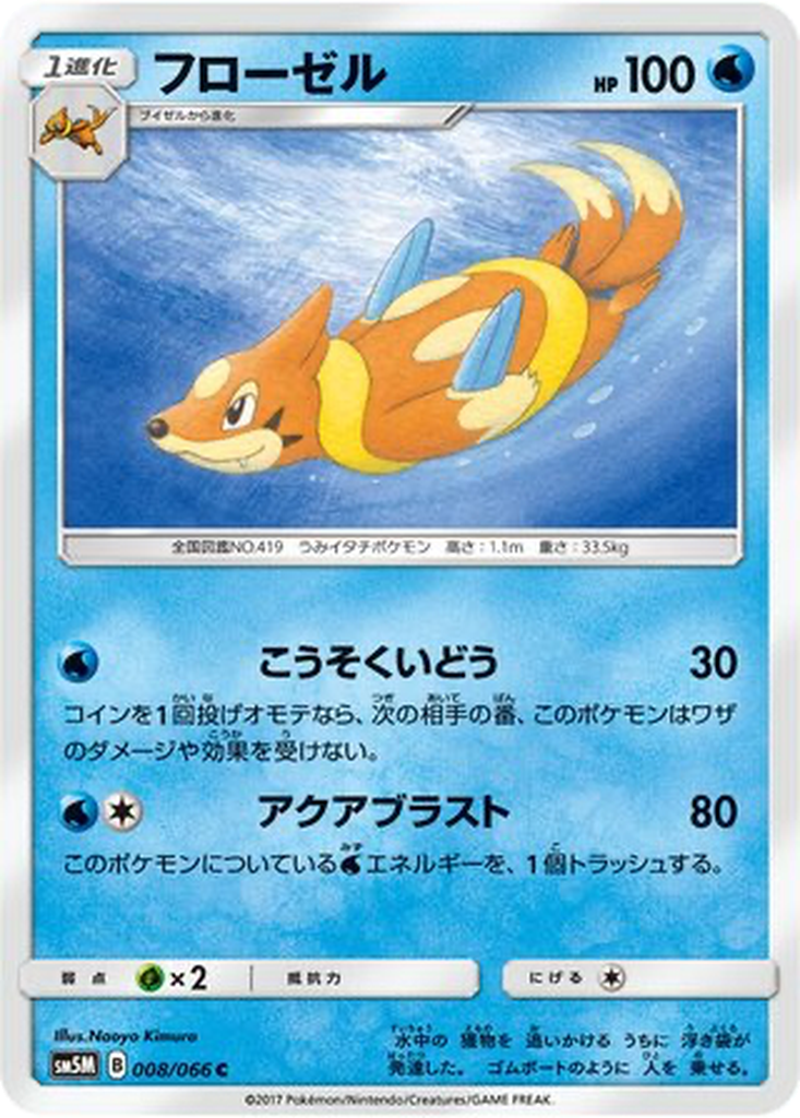 Floatzel 8 - Ultra Moon kart görseli