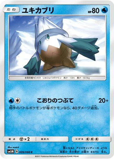 Snover 9 - Ultra Moon kart gorseli