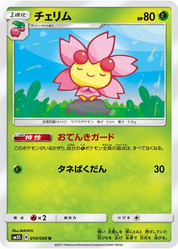 Cherrim 10 - Ultra Sun kart gorseli