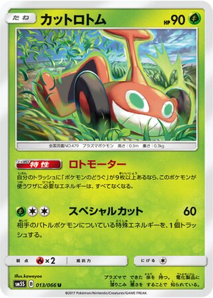 Mow Rotom 13 - Ultra Sun kart görseli