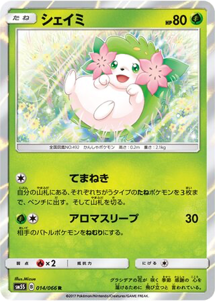 Shaymin 14 - Ultra Sun kart görseli