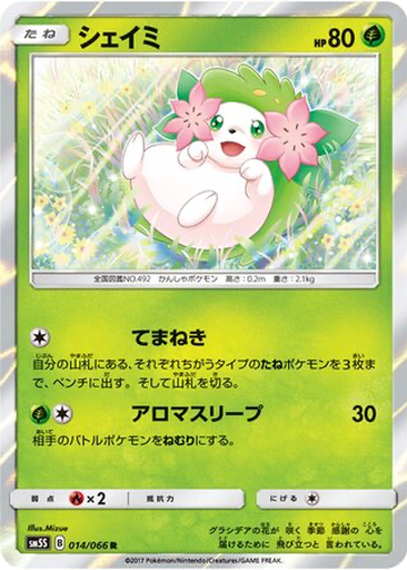 Shaymin 14 - Ultra Sun kart gorseli
