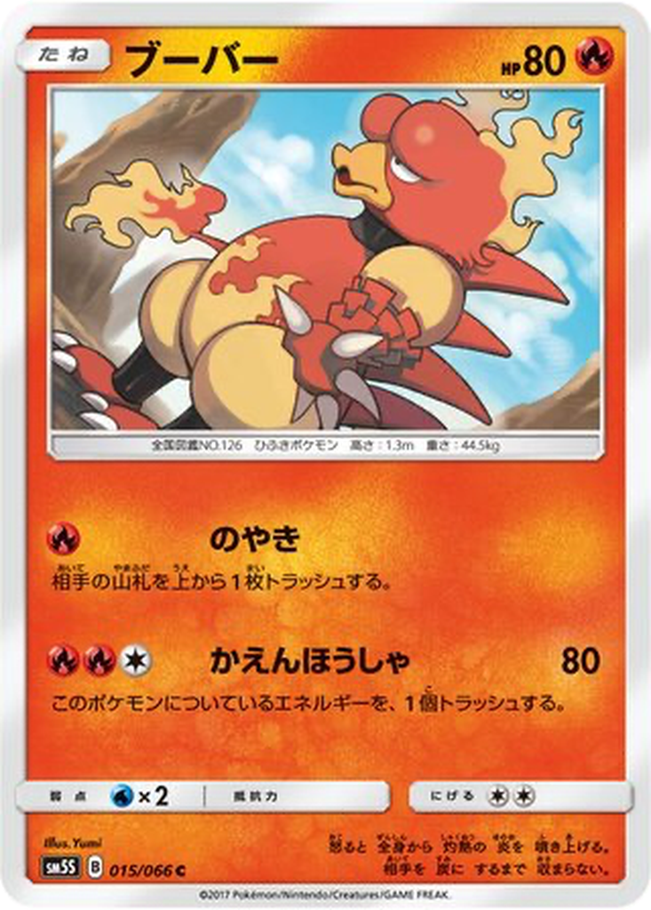 Magmar 15 - Ultra Sun kart görseli