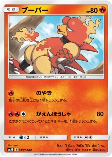 Magmar 15 - Ultra Sun kart gorseli