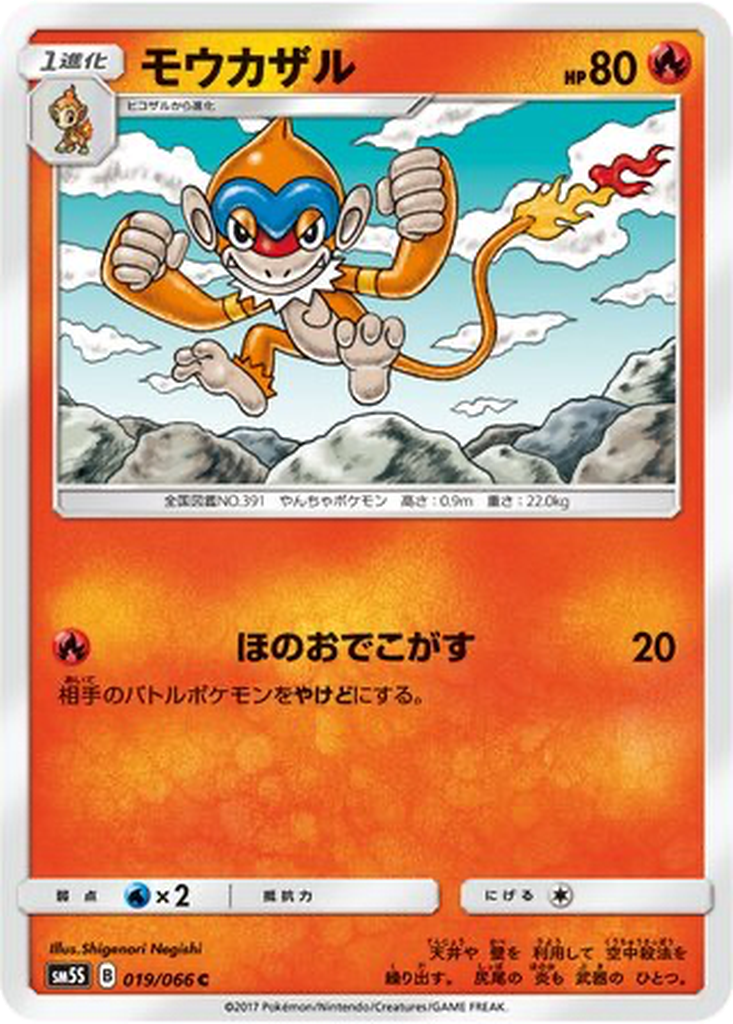 Monferno 19 - Ultra Sun kart görseli