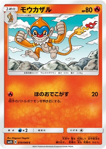 Monferno 19 - Ultra Sun kart gorseli
