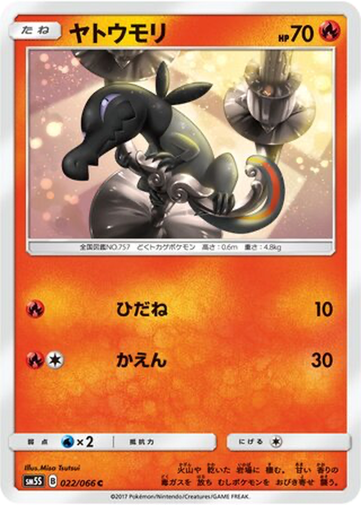 Salandit 22 - Ultra Sun kart görseli