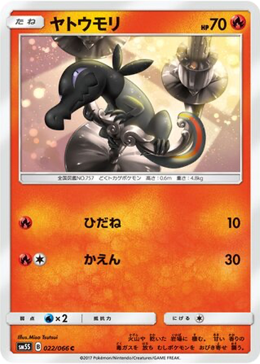 Salandit 22 - Ultra Sun kart gorseli