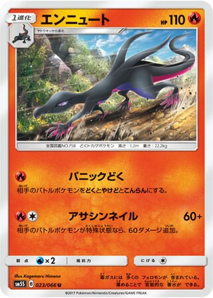 Salazzle 23 - Ultra Sun kart görseli