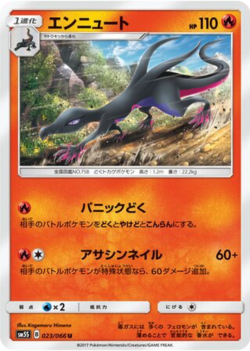 Salazzle 23 - Ultra Sun kart gorseli