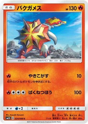 Turtonator 24 - Ultra Sun kart gorseli