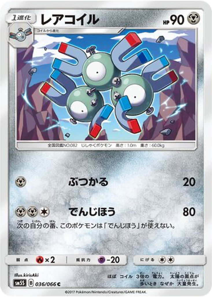 Magneton 36 - Ultra Sun kart görseli