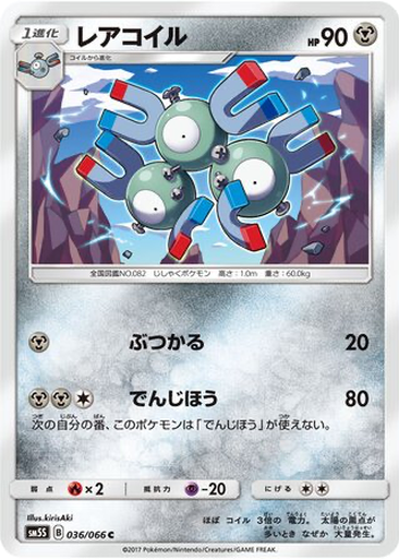 Magneton 36 - Ultra Sun kart gorseli