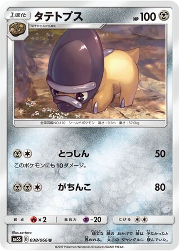 Shieldon 38 - Ultra Sun kart gorseli