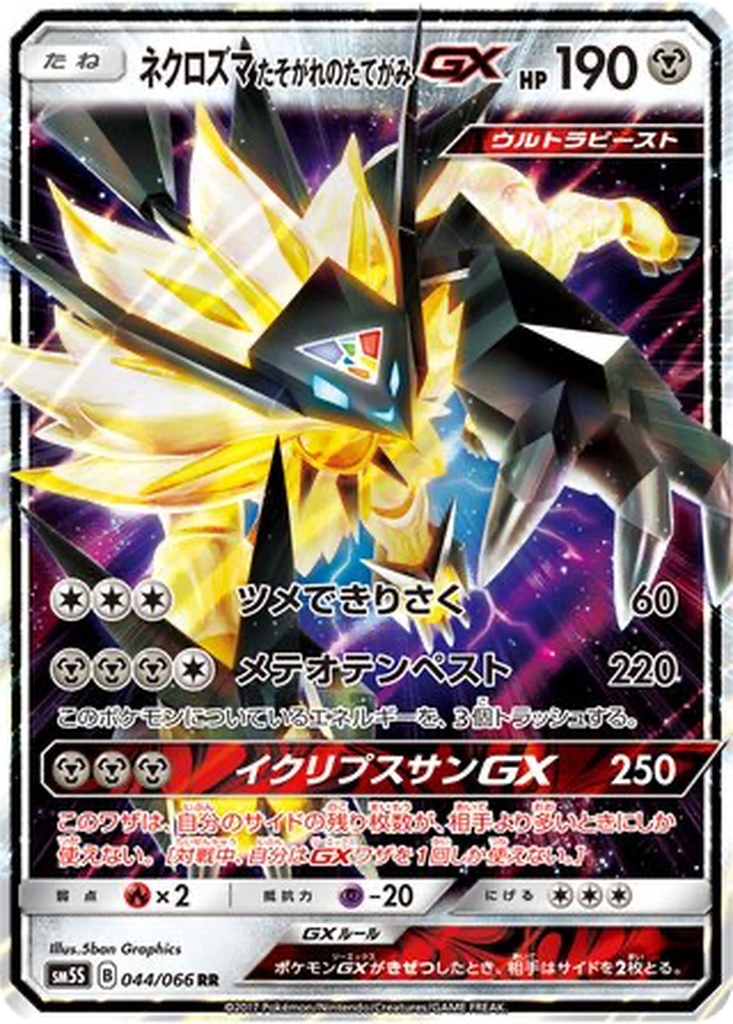 Dusk Mane Necrozma GX 44 - Ultra Sun kart görseli