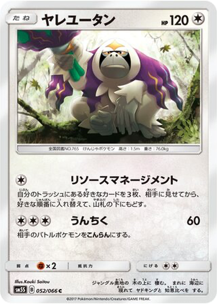 Oranguru 52 - Ultra Sun kart görseli