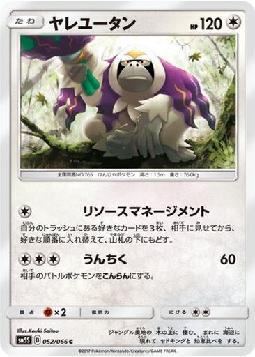 Oranguru 52 - Ultra Sun kart gorseli