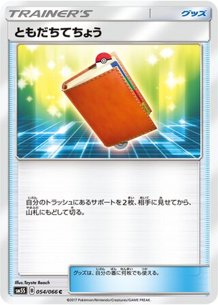 Pal Pad 54 - Ultra Sun kart görseli
