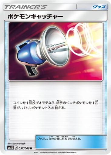 Pokémon Catcher 57 - Ultra Sun kart gorseli