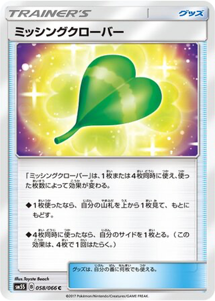 Missing Clover 58 - Ultra Sun kart görseli