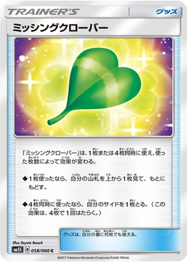 Missing Clover 58 - Ultra Sun kart gorseli