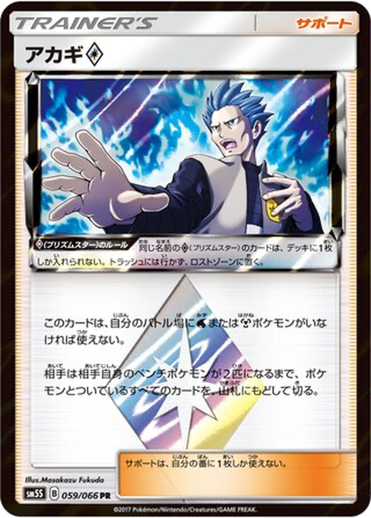 Cyrus ◇ 59 - Ultra Sun kart görseli