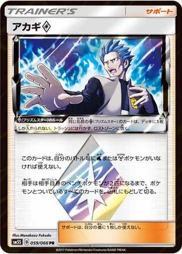 Cyrus ◇ 59 - Ultra Sun kart gorseli