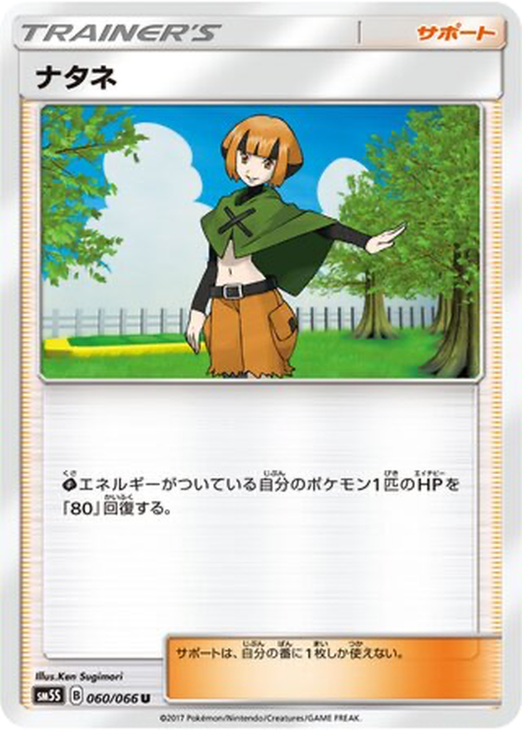 Gardenia 60 - Ultra Sun kart görseli