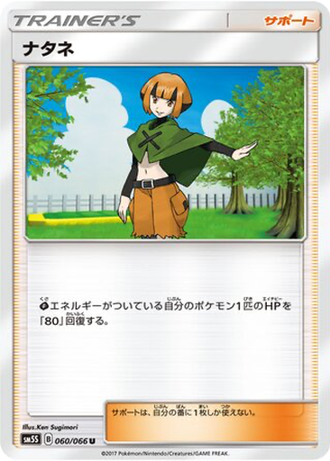 Gardenia 60 - Ultra Sun kart gorseli