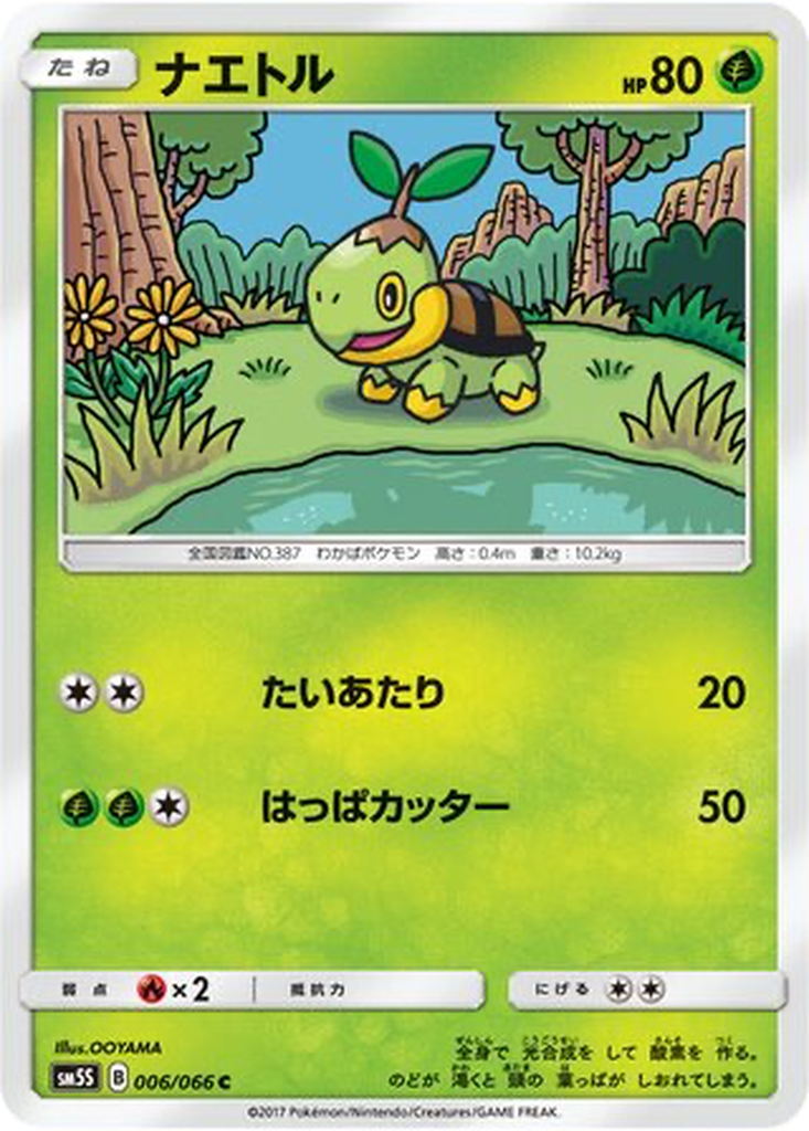 Turtwig 6 - Ultra Sun kart görseli