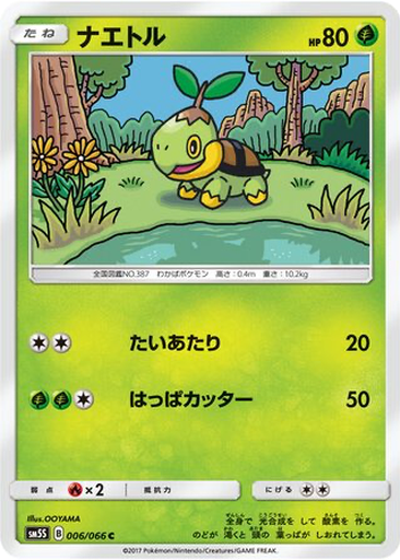 Turtwig 6 - Ultra Sun kart gorseli