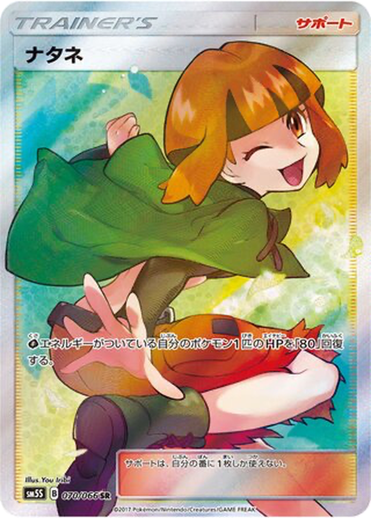 Gardenia 70 - Ultra Sun kart görseli