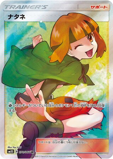 Gardenia 70 - Ultra Sun kart gorseli
