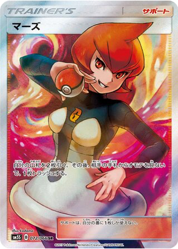Mars 72 - Ultra Sun kart gorseli