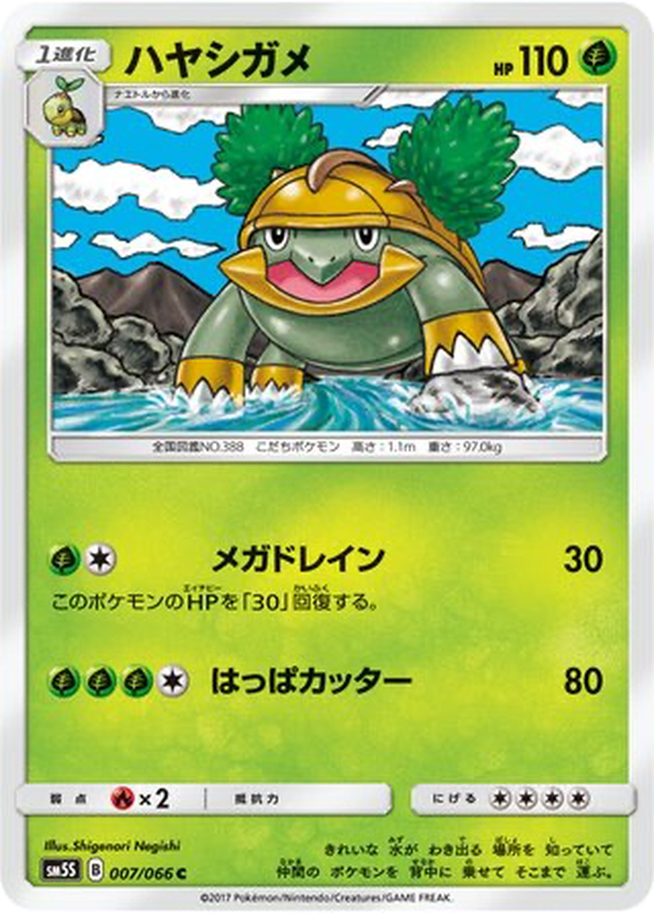 Grotle 7 - Ultra Sun kart görseli