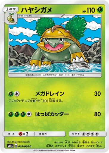 Grotle 7 - Ultra Sun kart gorseli