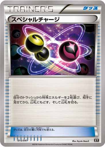 Special Charge 15 - Ultra Sun & Ultra Moon Deck Build Boxes kart gorseli